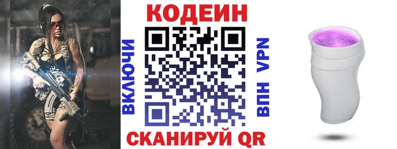 Кодеиновый сироп Lean напиток Lean (лин)  Нестеров 
