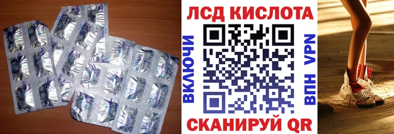 Лсд 25 экстази кислота Нестеров
