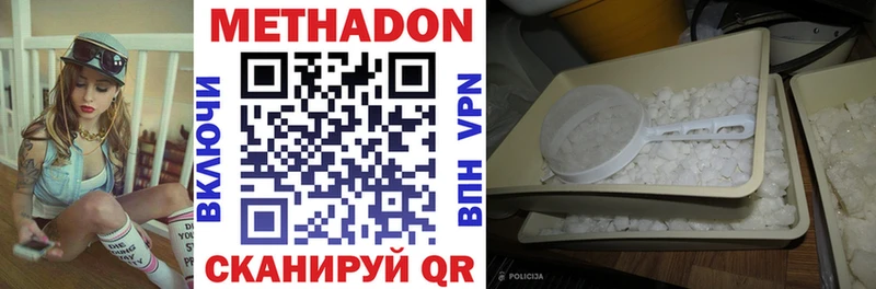 Метадон methadone  Нестеров 