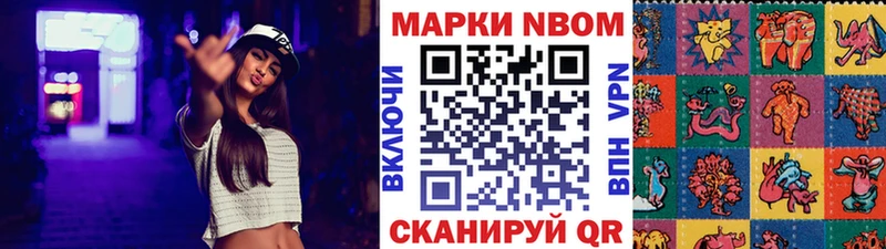 omg как зайти  Нестеров  Марки N-bome 1500мкг 